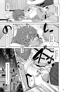Page 19 of Watashi ga Nemuru to Oji-san ga Sawatte kurunode. - preview thumbnail