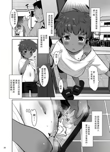 Page 20 of Watashi ga Nemuru to Oji-san ga Sawatte kurunode. - preview thumbnail