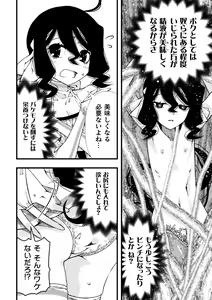 Page 4 of Mahou Shoujo Souta Shokushu to Hakudaku ni Mamireru Otokonoko Senshi Ch. 2 - preview thumbnail