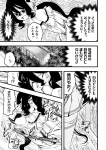 Page 5 of Mahou Shoujo Souta Shokushu to Hakudaku ni Mamireru Otokonoko Senshi Ch. 2 - preview thumbnail