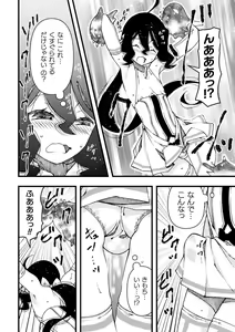 Page 8 of Mahou Shoujo Souta Shokushu to Hakudaku ni Mamireru Otokonoko Senshi Ch. 2 - preview thumbnail