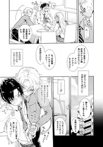 Page 15 of Musume no Kenzen na Ikusei no Tame Karada o Hatte Zettai ni Seikou Soshi suru Batsuichi Otou-san 2-kkenme ~Doutei Kui Mesu Otou-san no Iru Shizu-chan no Oie~ - preview thumbnail
