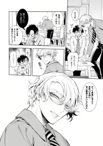 Page 6 of Musume no Kenzen na Ikusei no Tame Karada o Hatte Zettai ni Seikou Soshi suru Batsuichi Otou-san 2-kkenme ~Doutei Kui Mesu Otou-san no Iru Shizu-chan no Oie~ - preview thumbnail