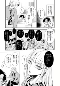 Page 7 of Musume no Kenzen na Ikusei no Tame Karada o Hatte Zettai ni Seikou Soshi suru Batsuichi Otou-san 2-kkenme ~Doutei Kui Mesu Otou-san no Iru Shizu-chan no Oie~ - preview thumbnail