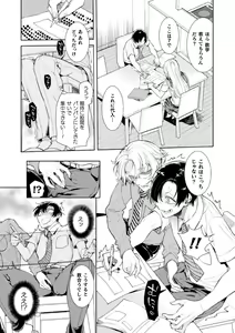 Page 9 of Musume no Kenzen na Ikusei no Tame Karada o Hatte Zettai ni Seikou Soshi suru Batsuichi Otou-san 2-kkenme ~Doutei Kui Mesu Otou-san no Iru Shizu-chan no Oie~ - preview thumbnail