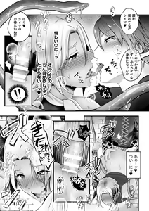 Page 21 of Mesu Ochi Makai Ouji wa, Shokushu no Toriko ~Kizamareshi Inran no Akashi~ - preview thumbnail