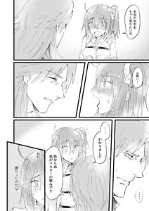 Page 11 of Shitte furete dakishimete - preview thumbnail