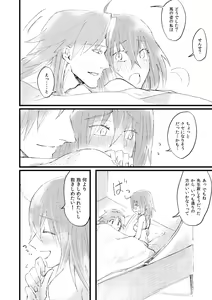 Page 33 of Shitte furete dakishimete - preview thumbnail