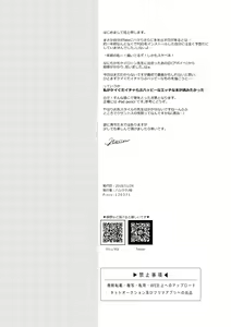Page 37 of Shitte furete dakishimete - preview thumbnail