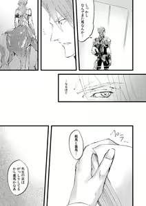 Page 6 of Shitte furete dakishimete - preview thumbnail
