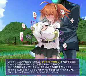 Page 5 of FGO Gudako-chan no Rinkan Tokuiten - preview thumbnail