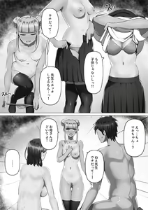 Page 116 of Musume ni Chinpo o Torareta Hi - preview thumbnail
