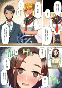 Page 15 of Musume ni Chinpo o Torareta Hi - preview thumbnail
