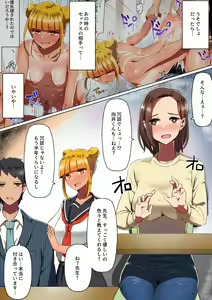 Page 16 of Musume ni Chinpo o Torareta Hi - preview thumbnail