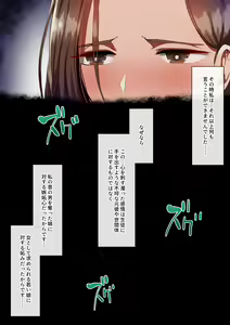 Page 18 of Musume ni Chinpo o Torareta Hi - preview thumbnail