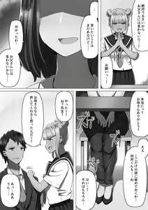 Page 80 of Musume ni Chinpo o Torareta Hi - preview thumbnail