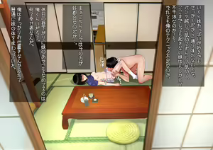 Page 8 of Imouto SS - preview thumbnail