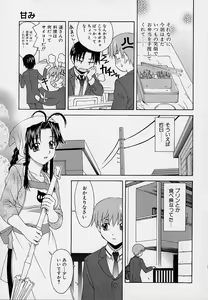 Page 116 of Onnanoko Souchi - preview thumbnail