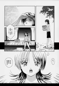 Page 131 of Onnanoko Souchi - preview thumbnail