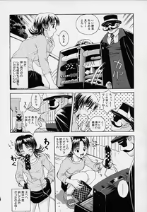 Page 135 of Onnanoko Souchi - preview thumbnail