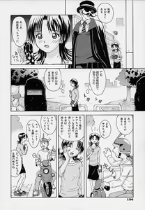 Page 139 of Onnanoko Souchi - preview thumbnail