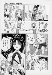 Page 152 of Onnanoko Souchi - preview thumbnail