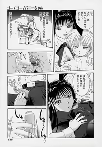 Page 158 of Onnanoko Souchi - preview thumbnail