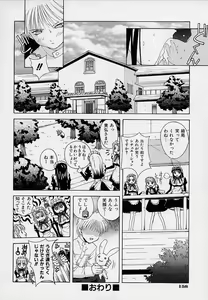Page 161 of Onnanoko Souchi - preview thumbnail