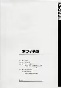Page 165 of Onnanoko Souchi - preview thumbnail