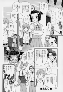 Page 67 of Onnanoko Souchi - preview thumbnail