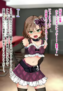 Page 3 of Namaiki na Idol x Shokushu Kan Saigo no Fan Service ha Shokushu Kai!? - preview thumbnail