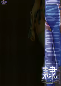 Page 62 of REI - slave to the grind - CHAPTER 02: COMPULSION - preview thumbnail