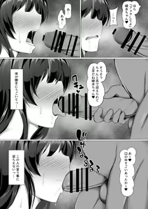 Page 13 of Ayami Hypno - preview thumbnail