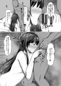 Page 15 of Ayami Hypno - preview thumbnail