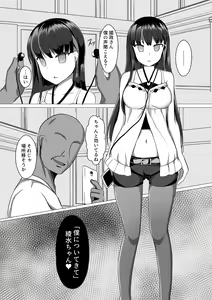Page 6 of Ayami Hypno - preview thumbnail