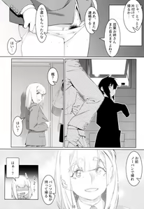 Page 30 of Otonano Omochiya Vol. 16 - preview thumbnail