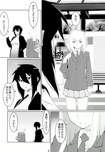 Page 7 of Otonano Omochiya Vol. 16 - preview thumbnail