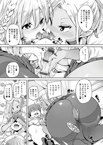 Page 205 of 1 Pako 2 Pako 3 Pakori - preview thumbnail
