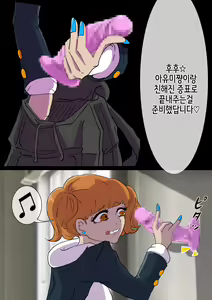 Page 18 of Les x Ijime - preview thumbnail