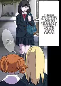 Page 3 of Les x Ijime - preview thumbnail