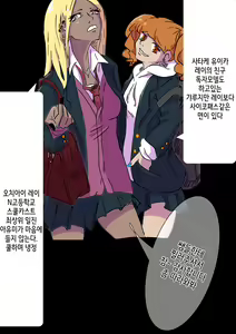 Page 4 of Les x Ijime - preview thumbnail