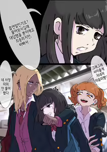 Page 5 of Les x Ijime - preview thumbnail