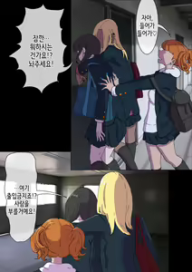 Page 6 of Les x Ijime - preview thumbnail