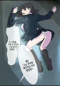 Page 8 of Les x Ijime - preview thumbnail