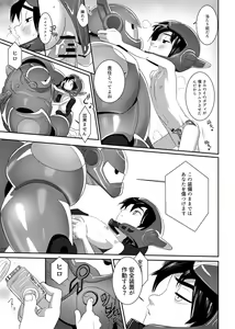 Page 3 of Kimi Wa Boku no Super Robot - preview thumbnail
