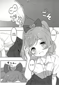 Page 5 of Echi Echi Present for you | 엣찌엣찌 프레젠트 포 유 - preview thumbnail