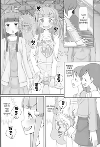 Page 9 of Sensei! Kounai de "Jojisou" Shitemite! | 선생님! 교내에서 "여아여장" 해달라구! - preview thumbnail