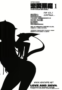 Page 208 of Renai Akuma 1 - Love and Devil - preview thumbnail