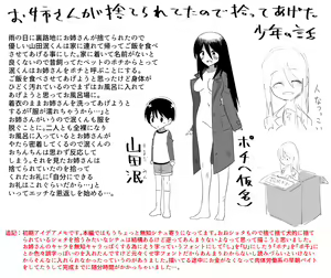 Page 22 of 路地裏に捨てられていたお姉さんを拾った少年の話 - preview thumbnail