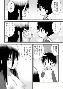 Page 4 of 路地裏に捨てられていたお姉さんを拾った少年の話 - preview thumbnail
